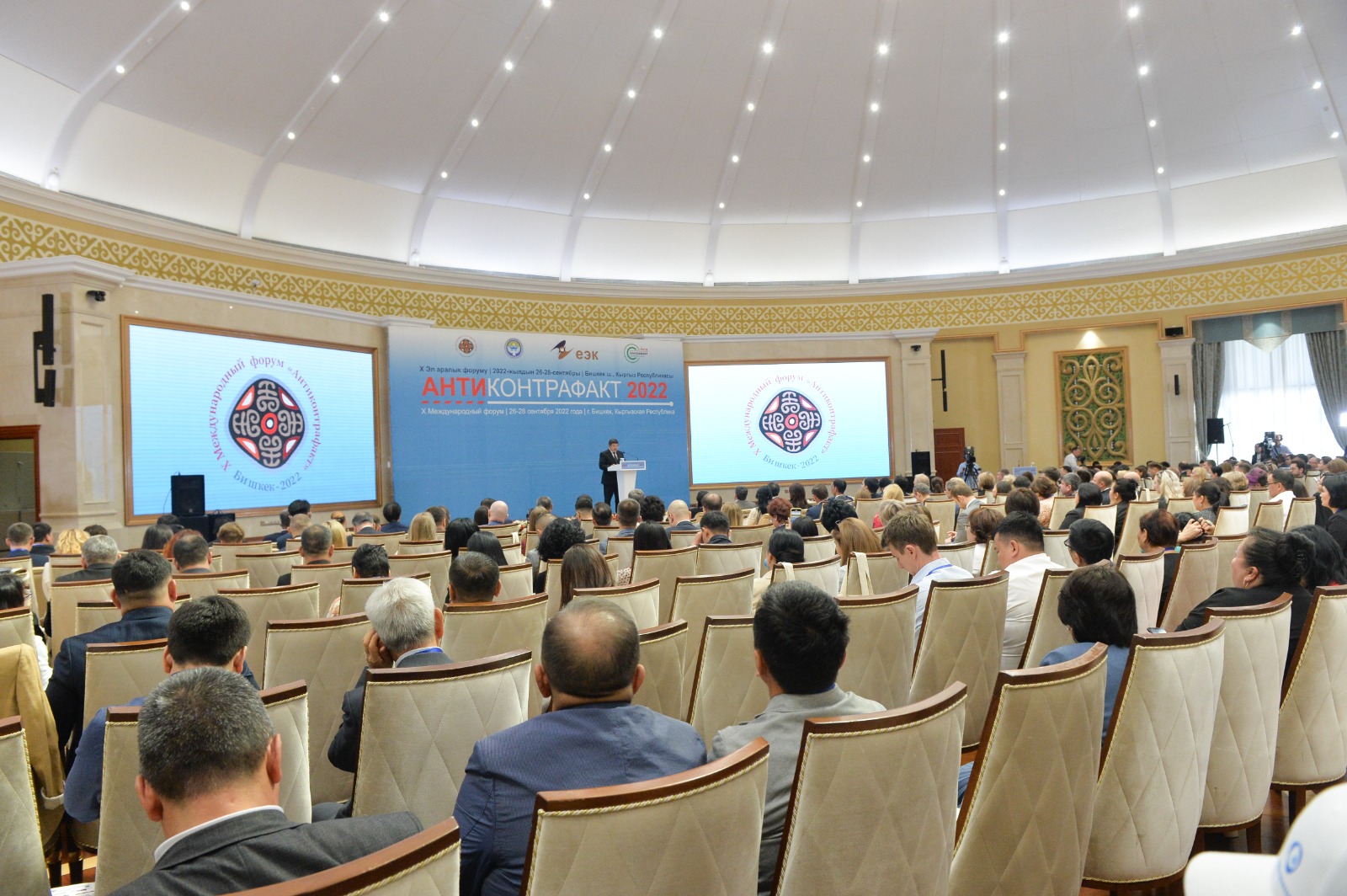 Международный форум «Антиконтрафакт 2022» прошел в Бишкеке в сентябре 2022 года